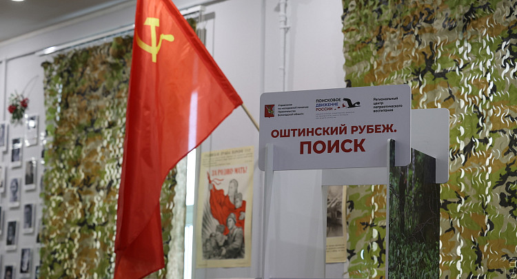 Иммерсивный проект «Прикоснись. Почувствуй. Сохрани», посвященный Оштинской обороне, стартовал в областной библиотеке
