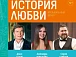 В Череповце пройдут концерты проекта «Классика для всей семьи»