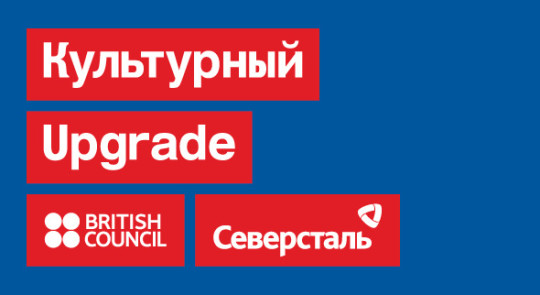 Семинары по культурному менеджменту