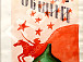 Фрагмент книги «Позывной № 1. Общий». 1984 г. Из фондов ГАВО