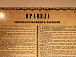 Правила содержания борделей (утверждены 29 мая 1844 года), обнаруженные в деле Вологодского городского полицейского управления (1872-1873 гг.)