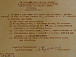 Приказ директора Вологодского городского треста столовых от 01.07.1941 об оказании помощи госпиталям