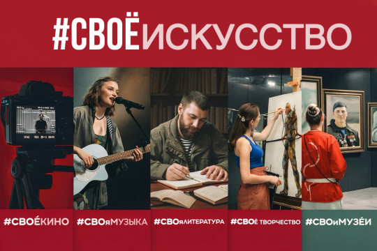 Ветераны СВО из Вологодской области могут принять участие в цикле программ #СВОеИСКУССТВО Академии «Меганом» в Крыму