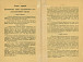 Конституция РСФСР 1918 г. – первая советская Конституция. Первый лист