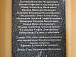 Мемориальная доска в честь архивистов – участников Великой Отечественной войны установлена в Государственном архиве Вологодской области