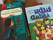 50 новых книг поступило в модельную библиотеку «Книжный экспресс» благодаря победе в конкурсе «Золотая полка»