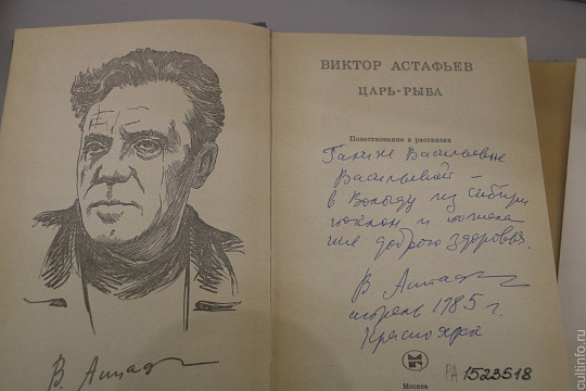 «Из Сибири в любимую вологодскую библиотеку мой привет и добрые пожелания»: о самой большой коллекции автографов Виктора Астафьева в Вологде