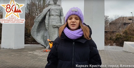 Студентка из Алчевска стала участником акции «Сражающийся Ленинград» Юношеского центра имени Тендрякова