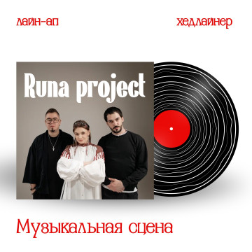 Популярные музыканты выступят на гастрофестивале «Как по маслу»