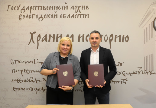 Архивисты Вологды и Санкт-Петербурга подписали соглашение о сотрудничестве