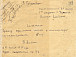 Заявление В. Злобина о приеме в пионеры. 15 июля 1924 г.