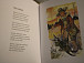 Книга «Тихая моя родина»