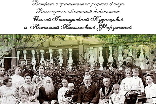 Про усадьбу Красково, где был детский дом, в котором жил Николай Рубцов, расскажут на встрече в областной библиотеке
