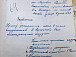 Заявление Риммы Марковой с просьбой о зачислении в театральную студию