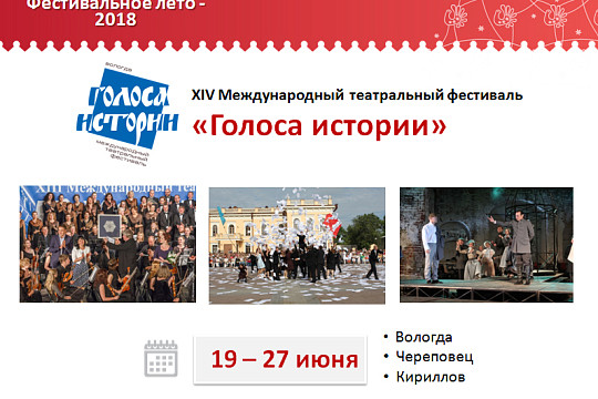 О проекте «Фестивальное лето» рассказал федеральным СМИ заместитель губернатора Олег Васильев