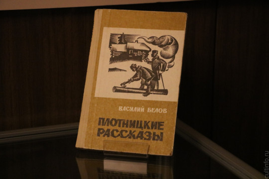 Как создавались «Плотницкие рассказы» и почему Василий Белов изменил финал текста, вологжане узнают на лекции в «Фабрике»