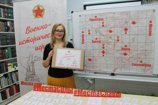 В Соколе представили военно-историческую игру для школьников «Места силы. Места славы»