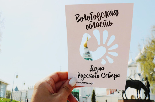 Все самое интересное об отдыхе на Вологодчине расскажут завтра на вебинаре 