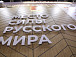 Стенд Вологодской области на ПМЭФ начал принимать первых посетителей
