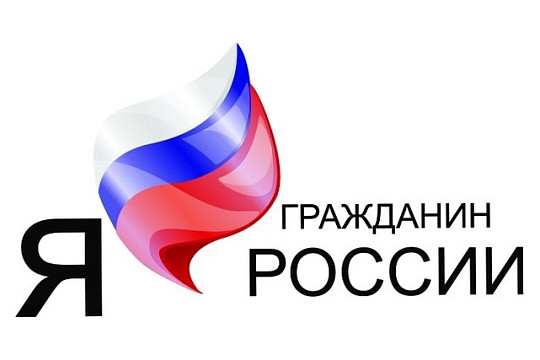Открыто онлайн-голосование IV Межрегионального конкурса сочинений «Я – гражданин России!»
