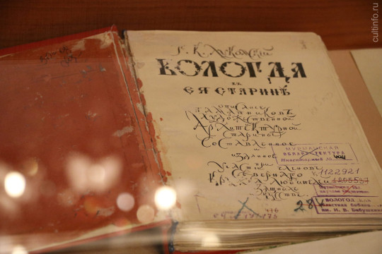 Полистать книги о «своём городе милом» предлагает областная библиотека