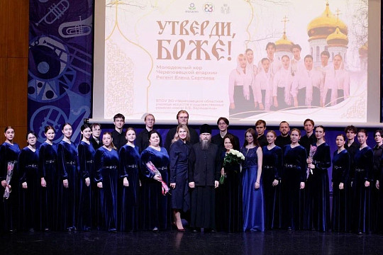 Культурная миссия в Италии: Молодежный хор Череповецкой епархии, в составе которого студенты училища искусств, выступит в Бари