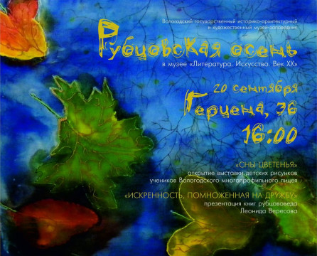 Выставка «Сны цветенья»