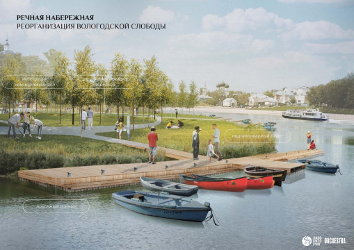 Вологжанам предлагают выбрать названия для 10 тематических зон городской набережной