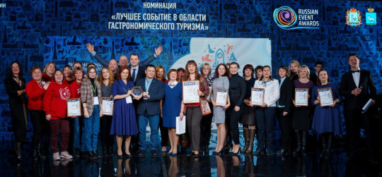 Стартовал прием проектов на соискание Национальной премии Russian Event Awards – 2020