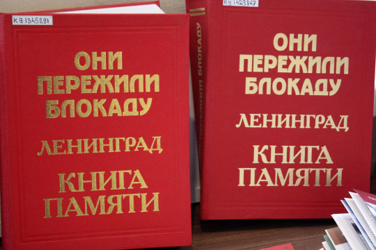 О блокаде и освобождении Ленинграда расскажет выставка «900 дней мужества»