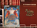 Открытие Недели вологодской книги и выставки «Вологодская книга – 2016»