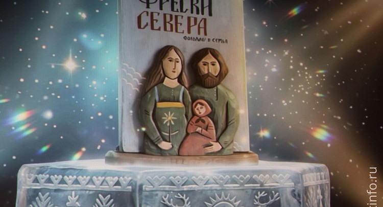 В Вологде стартовал Международный фестиваль сказок «Фрески Севера»: вологжан ждут еще четыре дня бесплатных кинопоказов