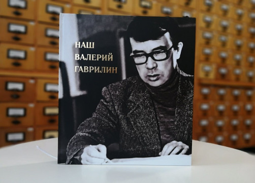 Фотоальбом «Наш Валерий Гаврилин» представят в Вологде к юбилею композитора