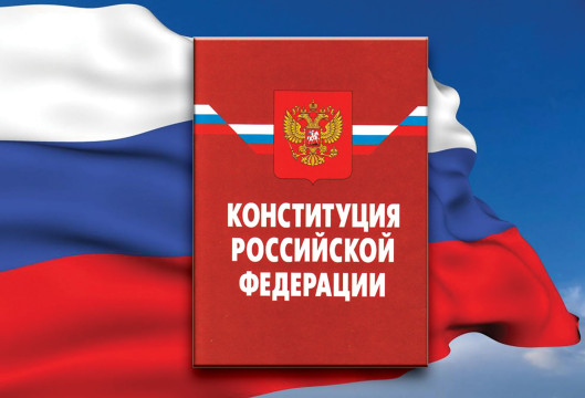 Школьников и студентов Вологды зовут на правовую игру, посвященную Конституции 