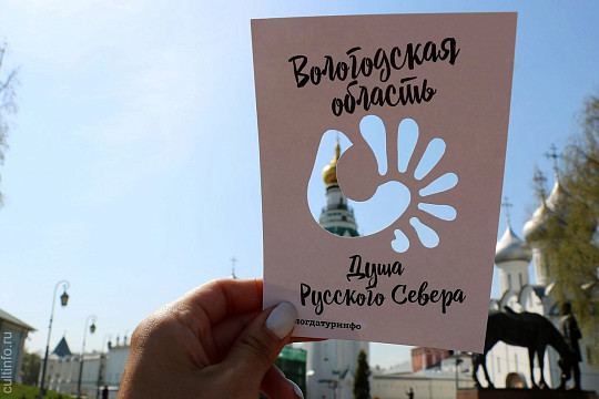 В Вологодской области выберут лучших экскурсоводов 
