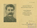 Доклад И.В. Сталина о проекте Конституции СССР. Титульный лист брошюры с портретом И.В. Сталина и первый лист доклада. Государственное издательство политической литературы. 1938 г.