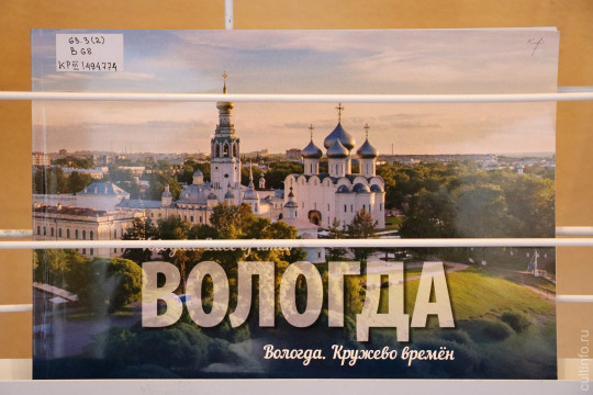 Открыто голосование конкурса «Вологодская книга – 2018»