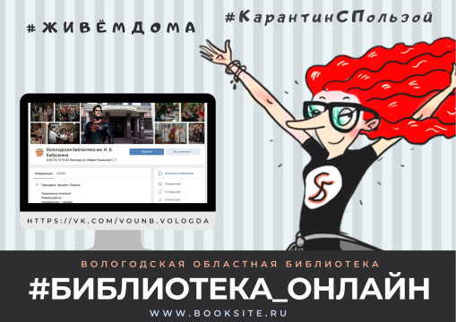 Краеведение, культурология и детское чтение: новый проект #библиотека_онлайн стартует сегодня