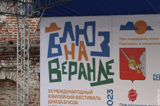 Юбилей «Блюза на веранде»: в Вологде в 20-й раз проходит фестиваль джаза, блюза и этномузыки