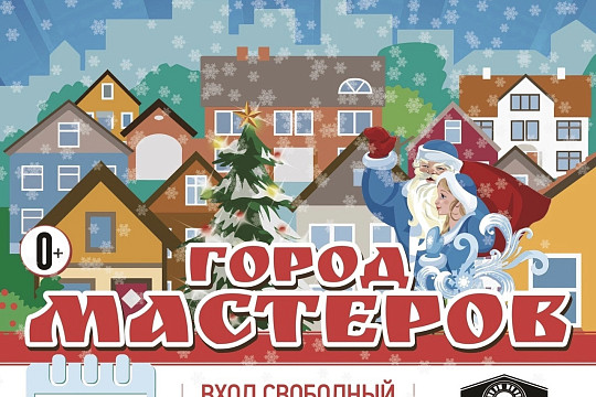 Купить подарки и посетить мастер-классы смогут череповчане на ярмарке «Город мастеров»