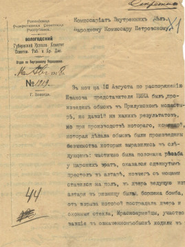«Архив 100х100» рассказывает о «безчинствах» в Спасо-Прилуцком монастыре