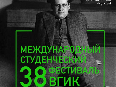 Лучшие фильмы студентов ВГИКа покажут в Вологде