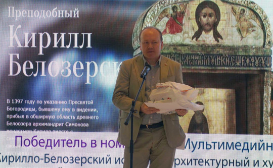 Интернет-энциклопедия Кирилло-Белозерского музея-заповедника признана лучшей на международном фестивале «Музейный гик»