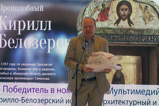 Интернет-энциклопедия Кирилло-Белозерского музея-заповедника признана лучшей на международном фестивале «Музейный гик»