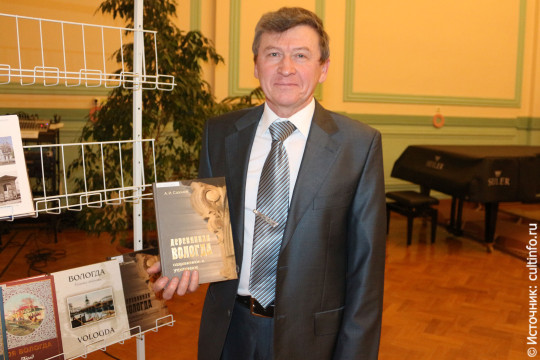 Вышла в свет новая книга Александра Сазонова о деревянном зодчестве Вологды