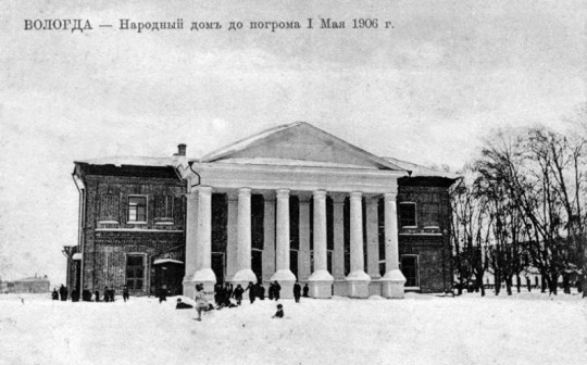 «Вологодской драме – 170». Серия 3: Пушкинский народный дом