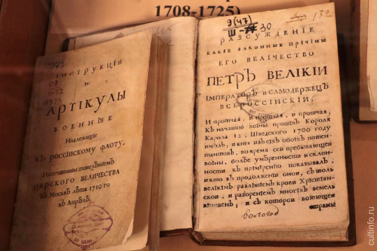 О книгах Петровской эпохи расскажут вологжанам