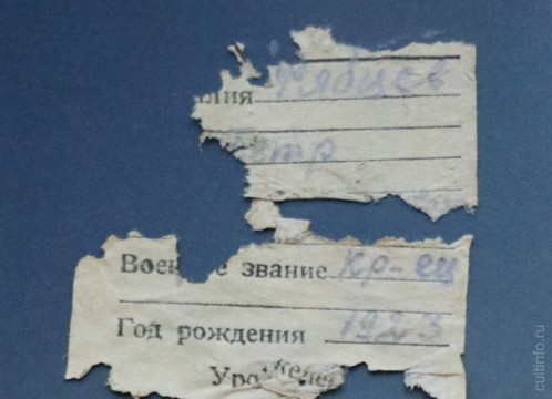 Вологодские поисковики передали в музей смертный медальон харовчанина, считавшегося пропавшим без вести
