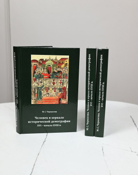Книга вологодского издательства «Древности Севера» вошла в шорт-лист Ассоциации книгоиздателей «Лучшие книги года»