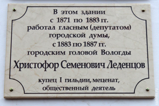 Памятную доску меценату и общественному деятелю Христофору Леденцову открыли на здании Детской музыкальной школы №1